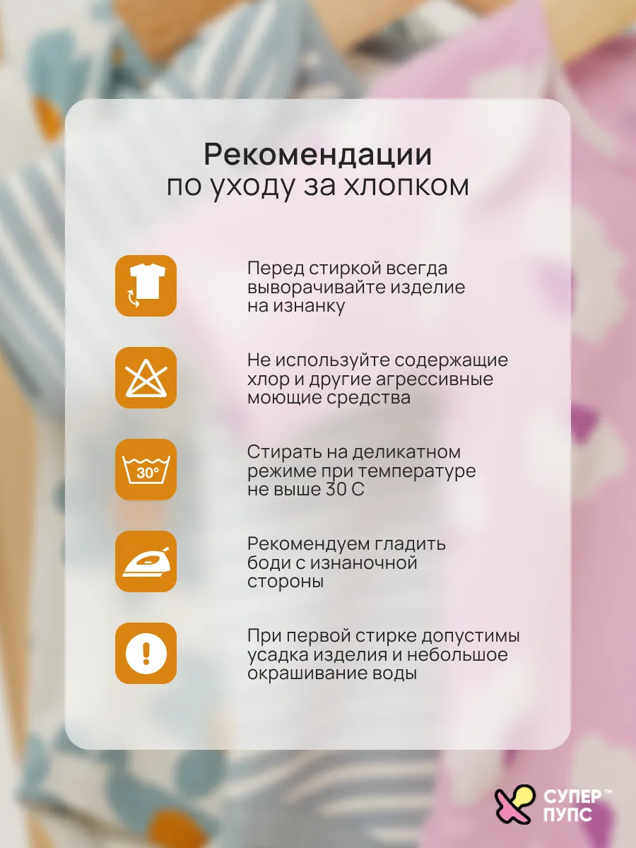 Боди 3 шт Супер Пупс нбр/3пр/бд/коррук/2026/ромашки - фото 7