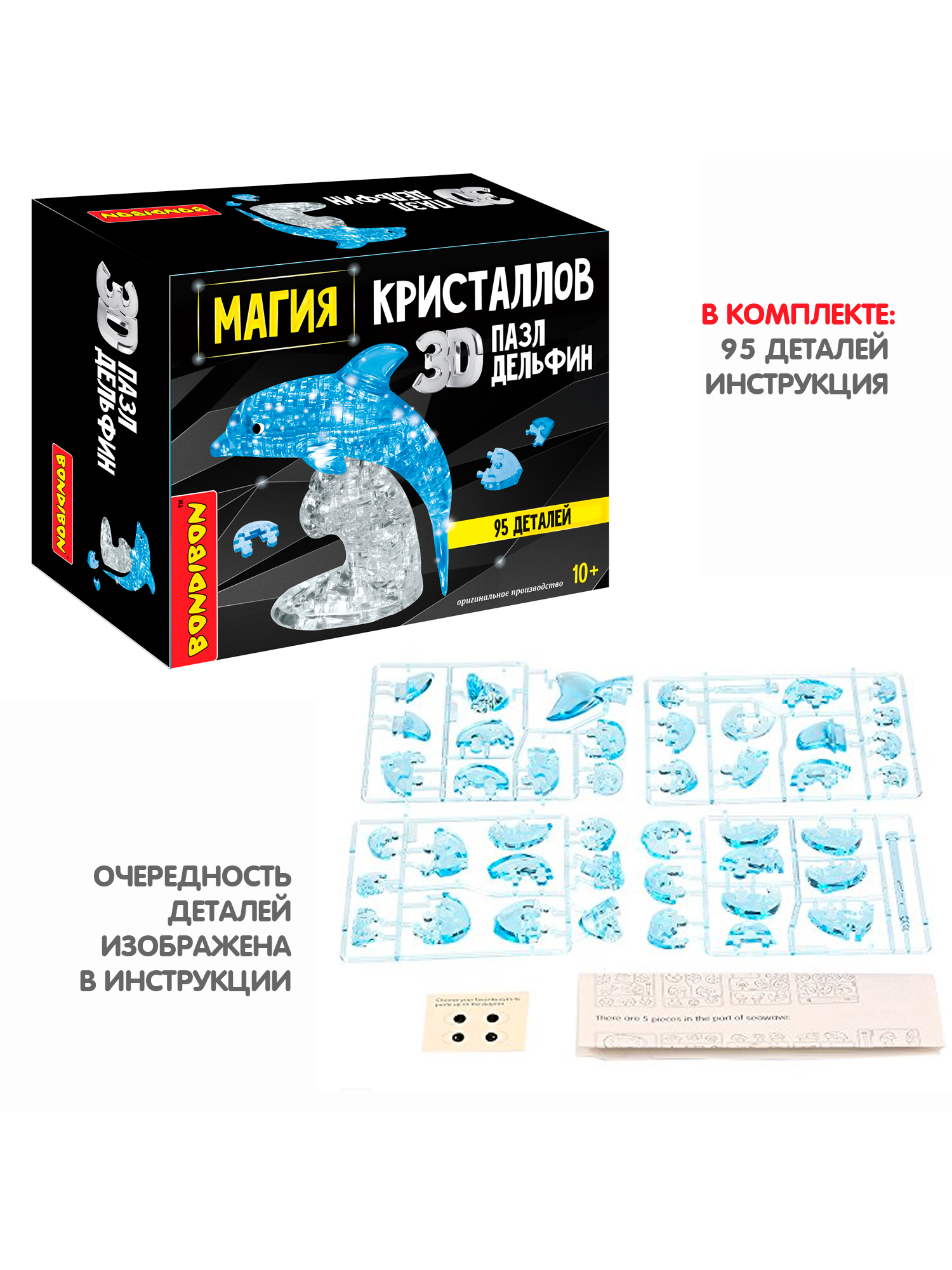 Пазл Bondibon кристаллический Дельфин 3D - фото 4