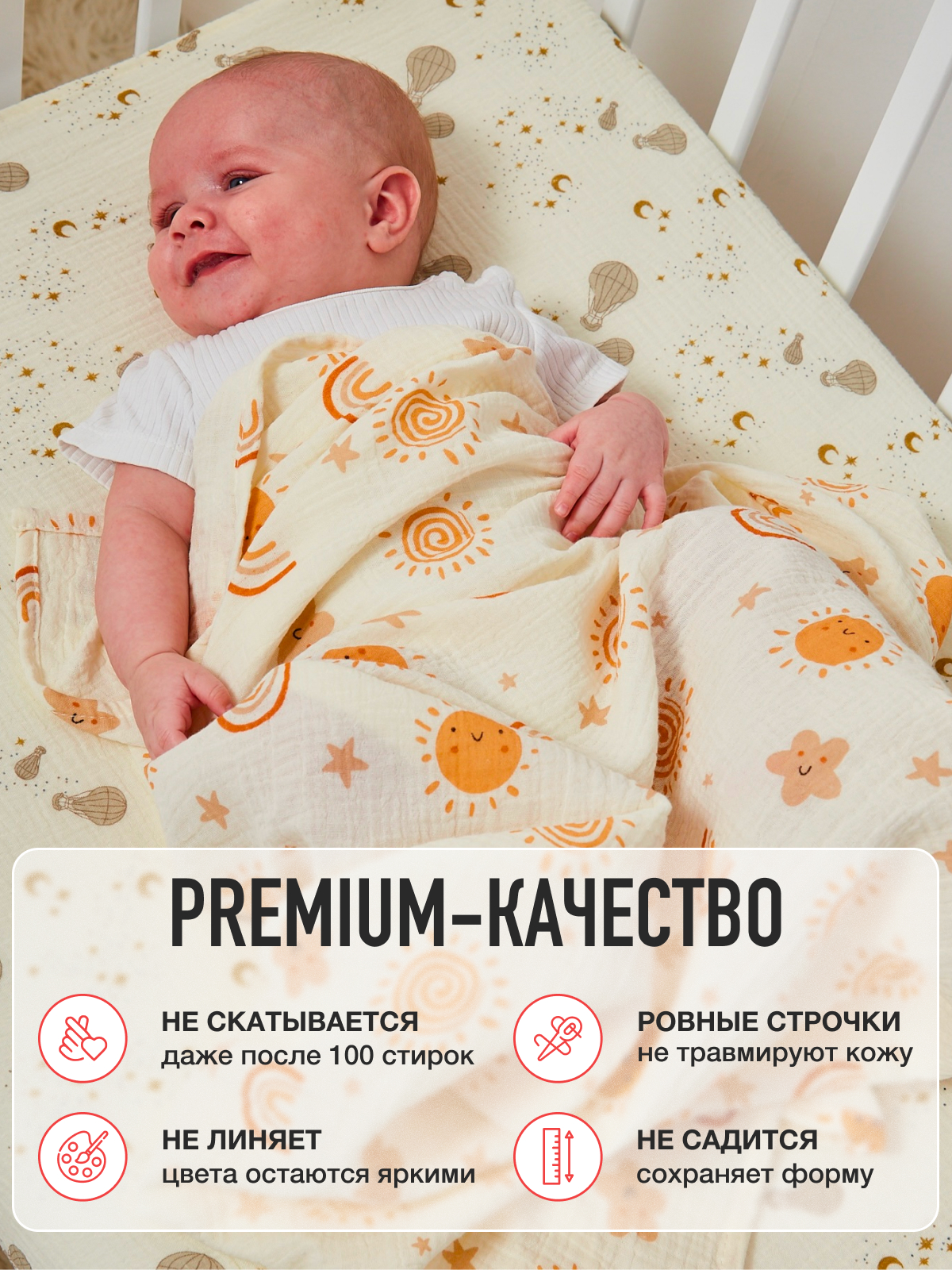 Пелёнка Mamagoods День и ночь муслин 100х100 см 2 шт. - фото 6