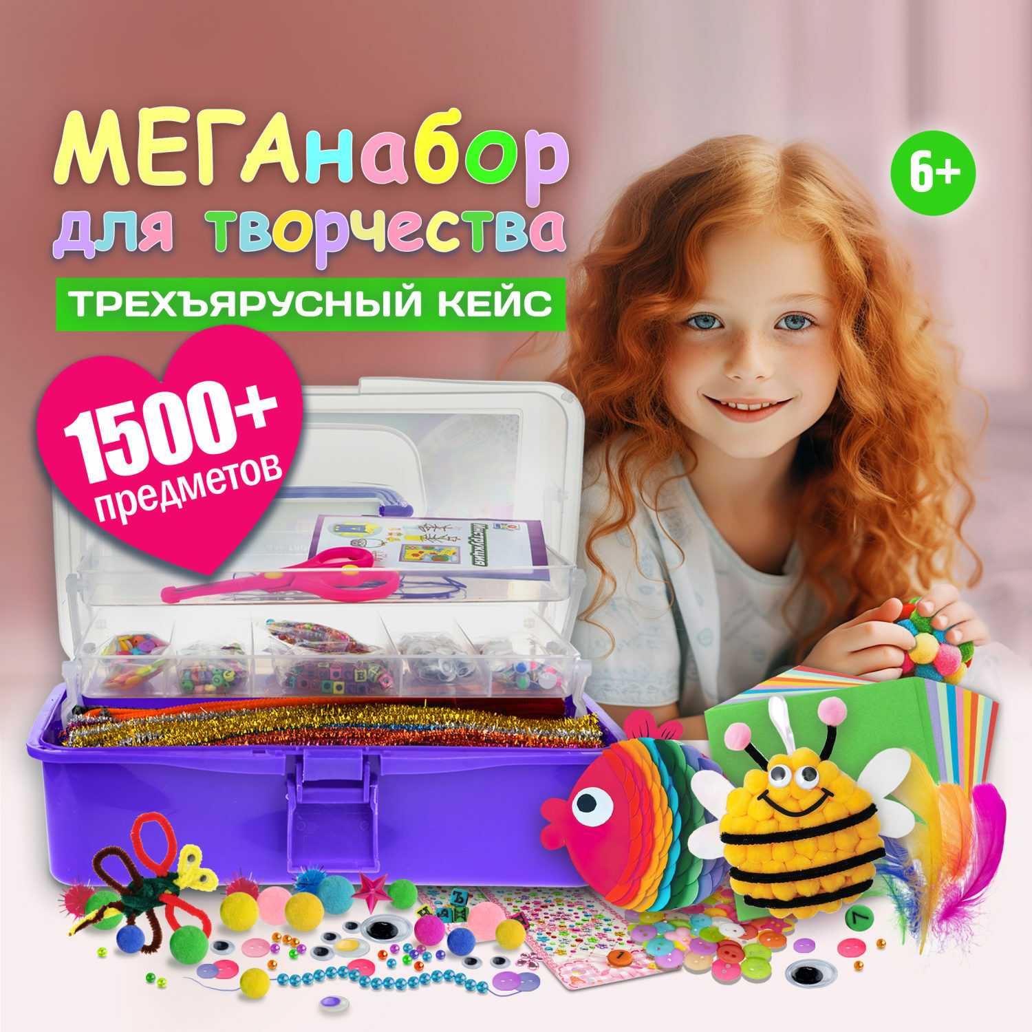 Набор для творчества 1TOY аппликация - фото 1