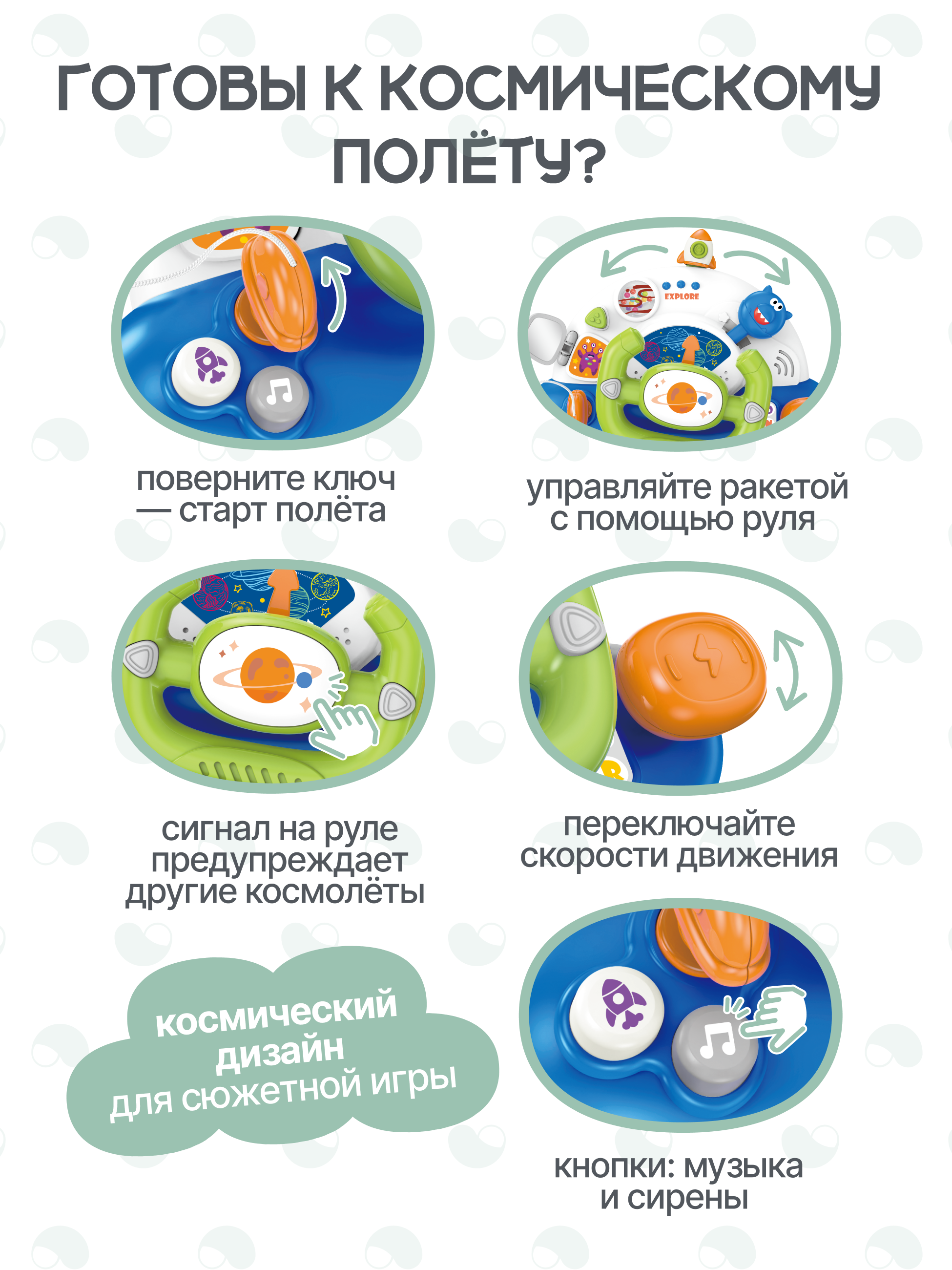 Космический корабль MomKid Летающая тарелка MK-LBT-003 - фото 4
