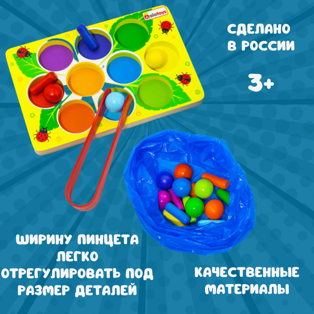 Игрушка Alatoys сортер Цветная поляна в ассортименте - фото 4