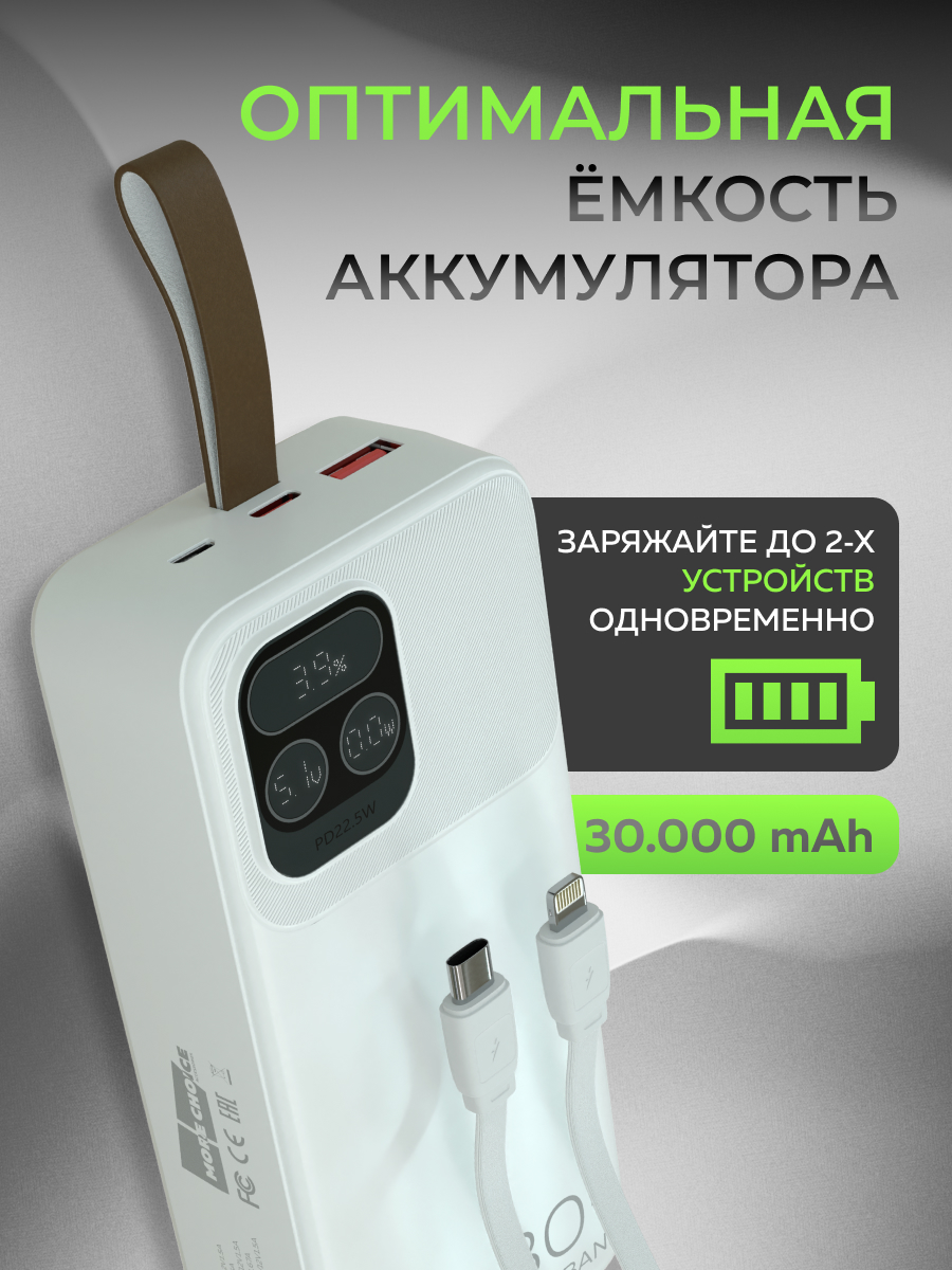 Внешний аккумулятор More Choice PB55-30 White - фото 2