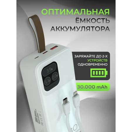 Внешний аккумулятор More Choice PB55-30 White