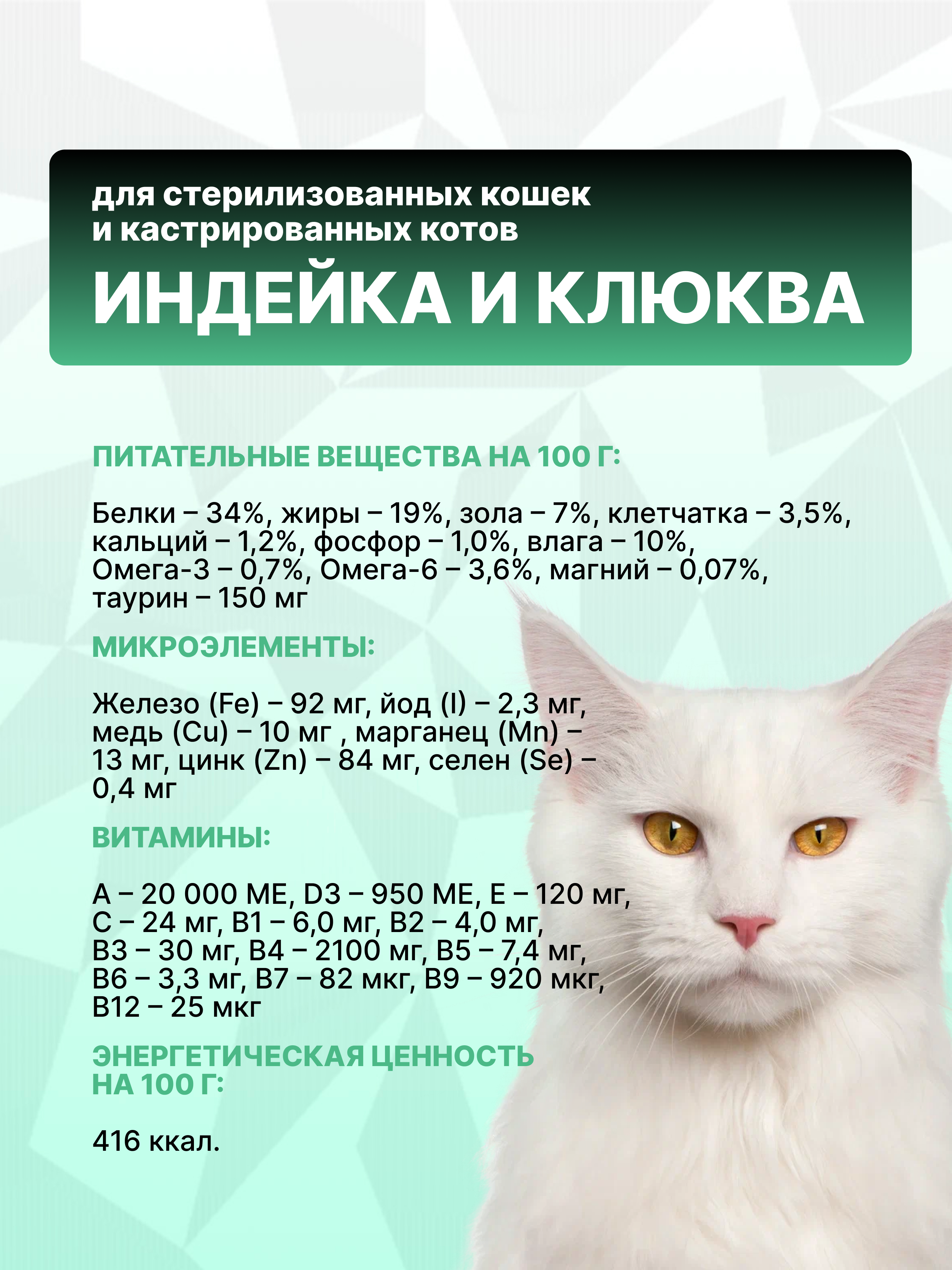 Корм сухой Grand Prix Для кошек - фото 3