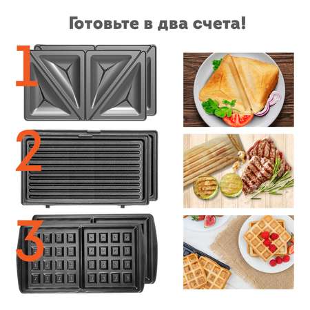 Мультипекарь DASWERK 3 в 1 вафельница бутербродница электро гриль