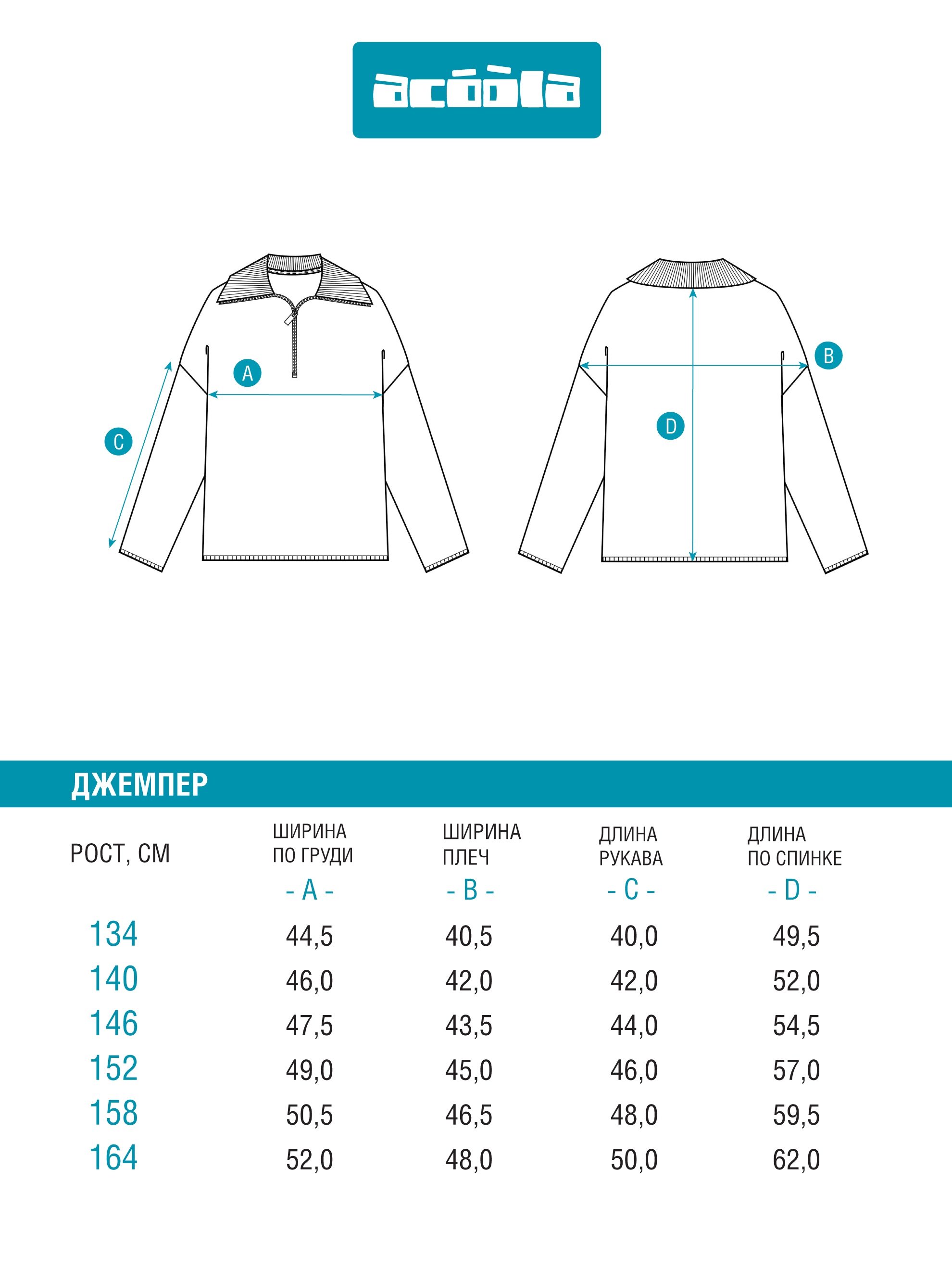 Джемпер Acoola 20210310251_0092700 - фото 5