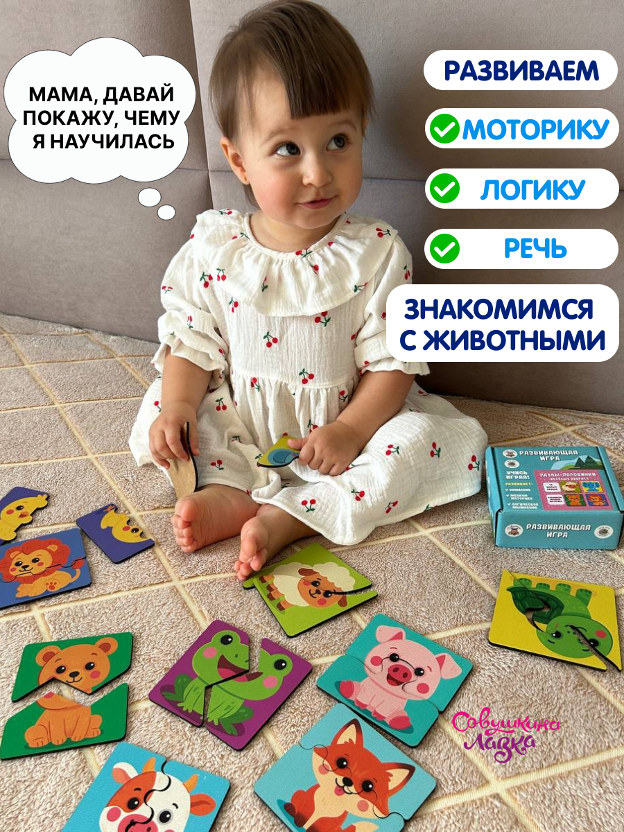 Пазл деревянный Совушкина лавка половинки - фото 11