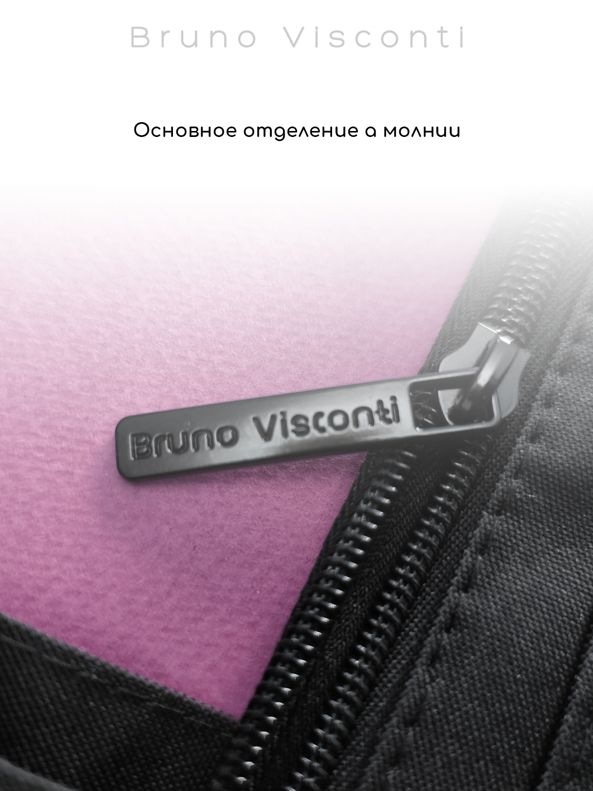 Школьная сумка Bruno Visconti - фото 3