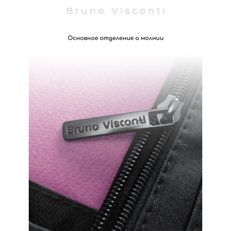 Школьная сумка Bruno Visconti