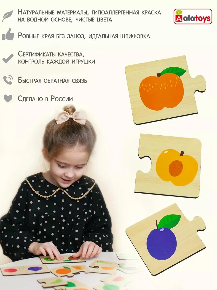 Пазл Alatoys деревянный в ассортименте - фото 6