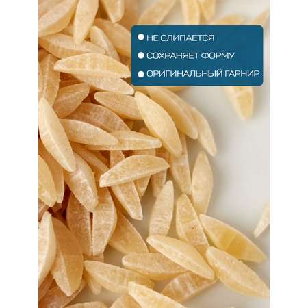 Макароны Pasta la Bella Птитим + Орзо
