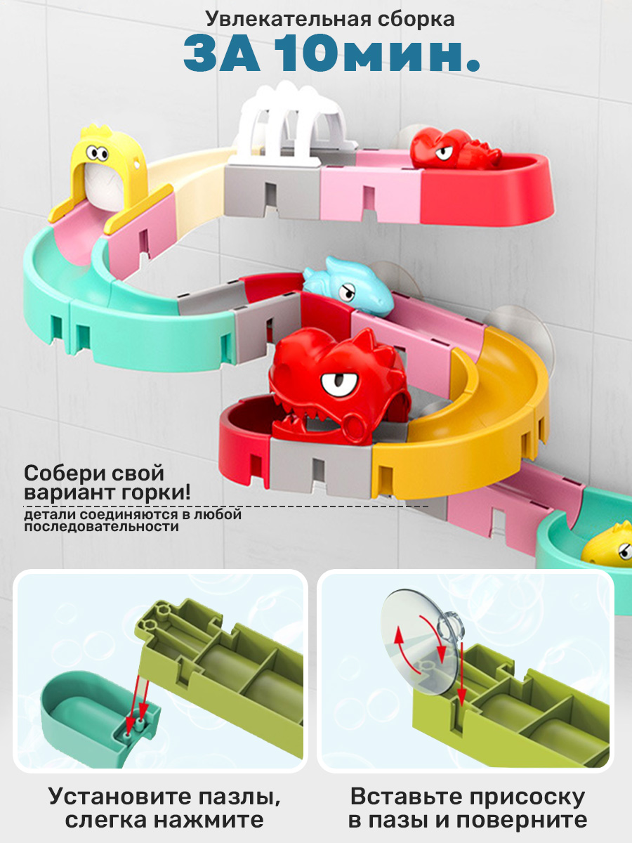 Игрушка TIPTOPOLIS Водные горки 30 деталей - фото 3
