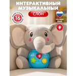 Игрушка Smart Baby Слоник