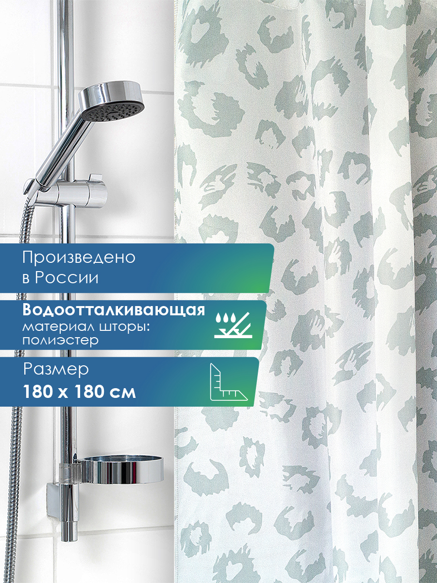 Штора для ванной комнаты и душа VILINA текстильная водоотталкивающая 180х180 см полиэстер - фото 1