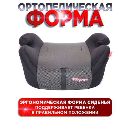 Автокресло BabyCare Sympa Isofix 3 (22-36 кг)