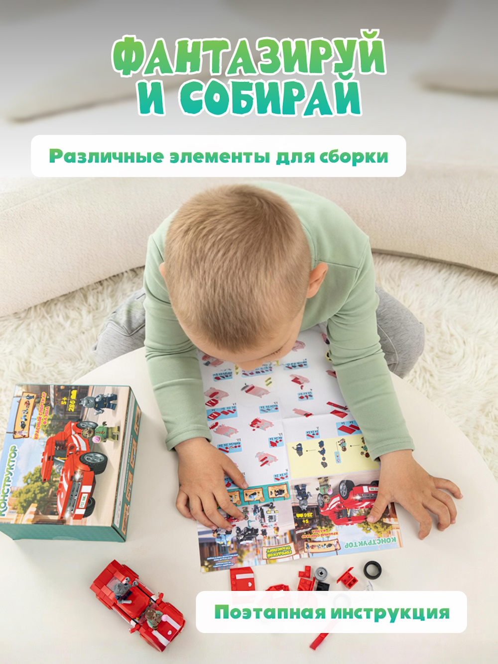 Конструктор Зверополис Красный спорткар Флэша 286 дет. - фото 2