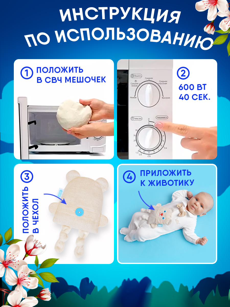 Игрушка-грелка Мякиши Детская льняная с вишневыми косточками от коликов Мишка - фото 3