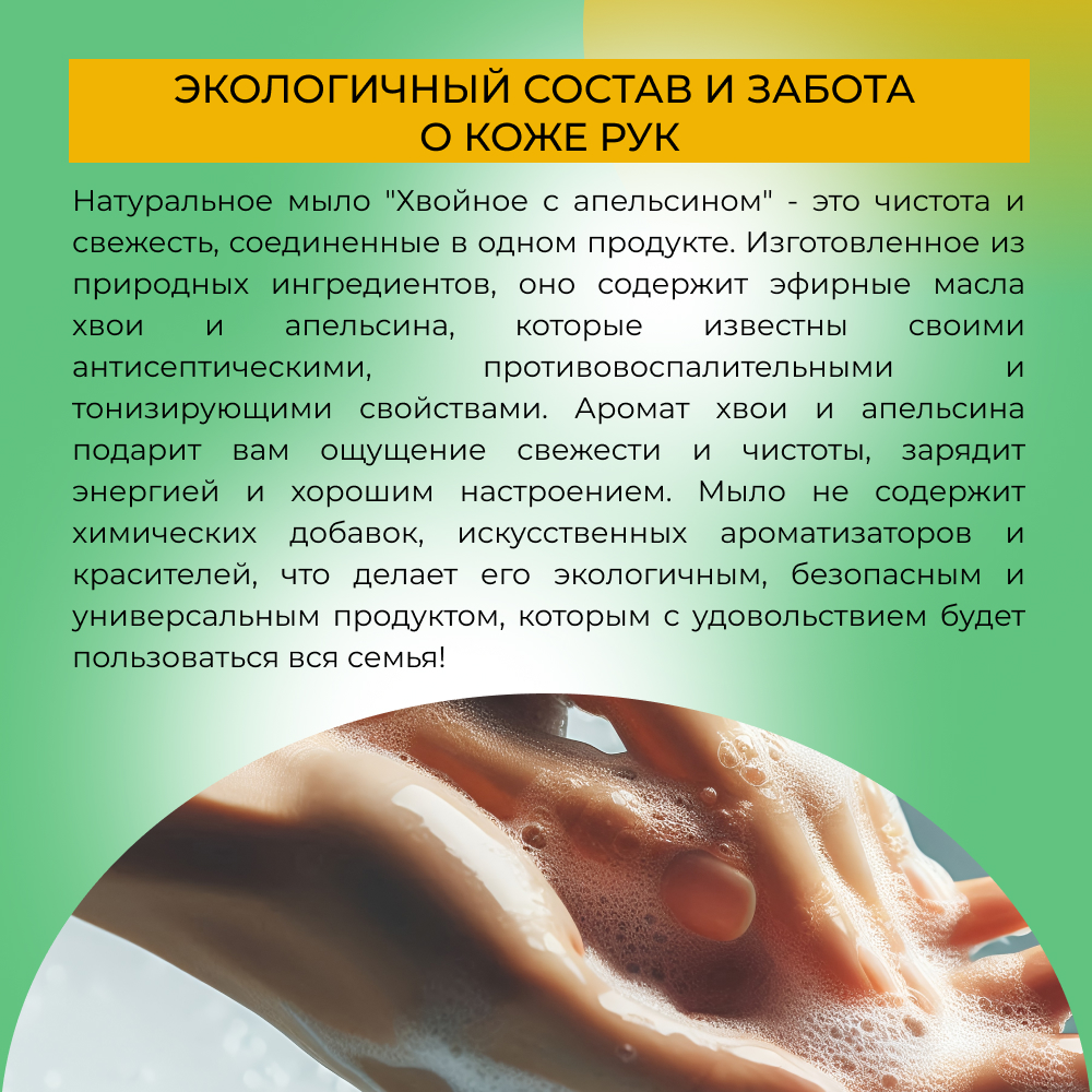 Мыло Siberina 80 г - фото 7