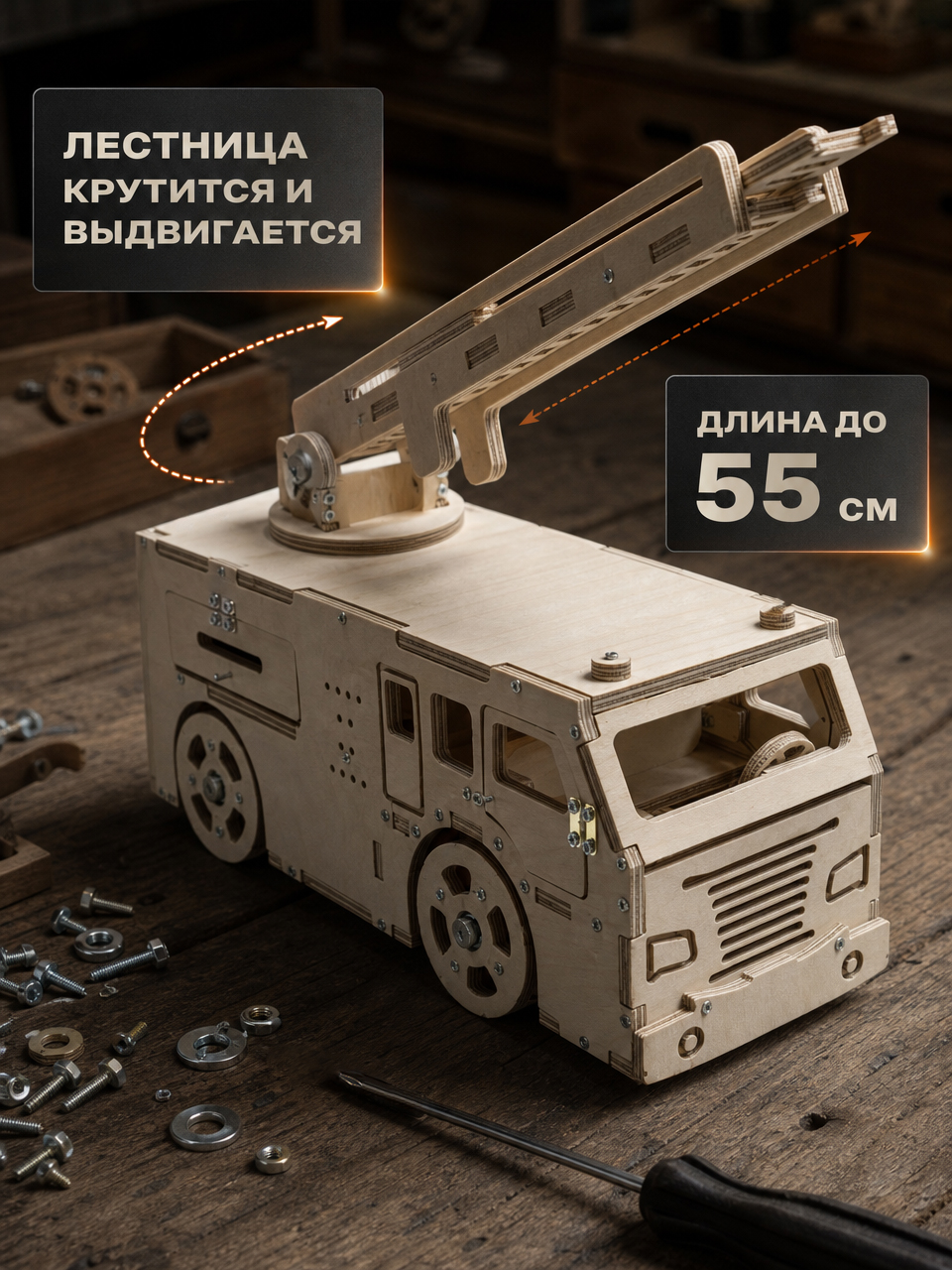 Конструктор КонструкториуМ Пожарная машина деревянный 59 дет. - фото 3