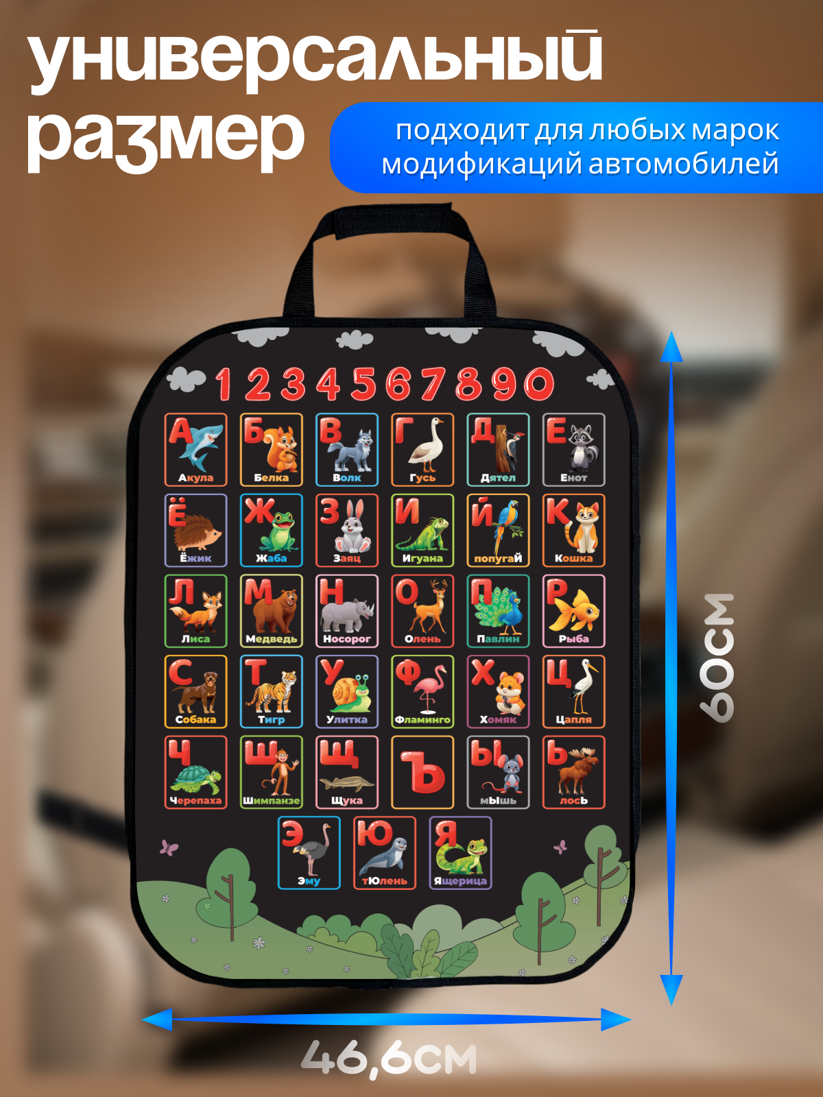 Накидка на сиденье AXLER защитный чехол на спинку от детских ног - фото 2