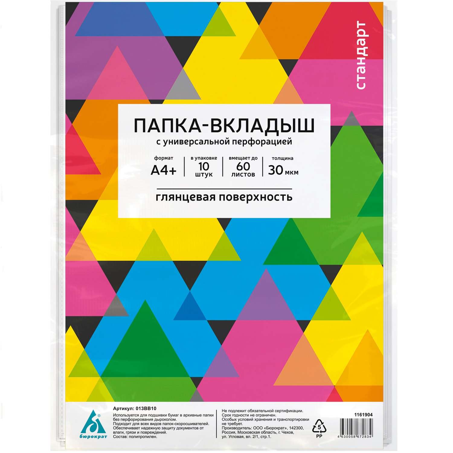 Файл Бюрократ А4 10л А4 - фото 1