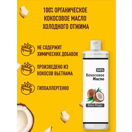 Масло Smart Cosmetics 250 мл