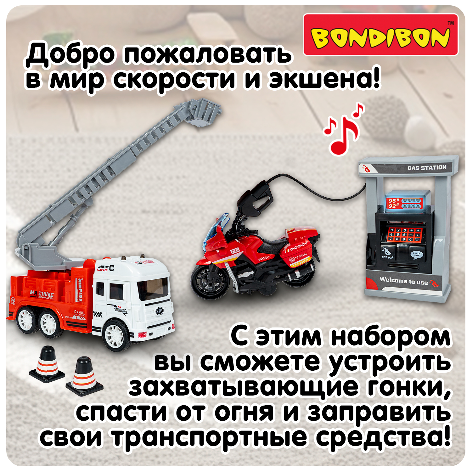 Заправка Bondibon Автозаправочная Станция свет ВВ6459 - фото 11
