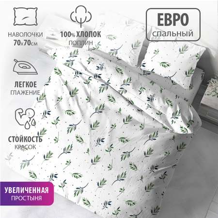 Комплект постельного белья BRAVO Олив евро поплин