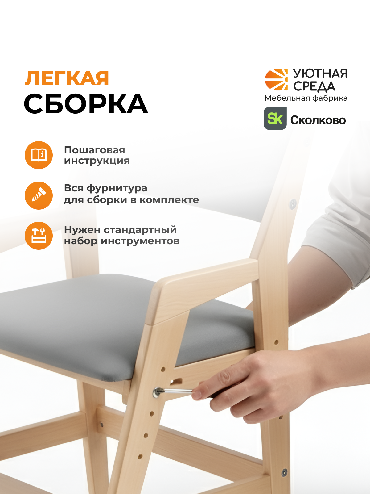 Стул Уютная среда со ступенькой серый 1 шт. - фото 12