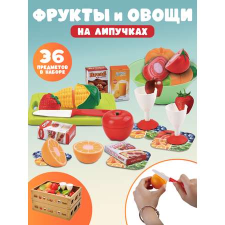 Игрушка AMORE BELLO продукты