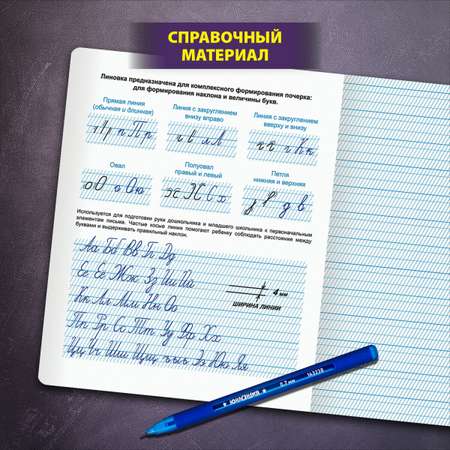 Общая тетрадь Юнландия косая линейка 12 лист. 10 шт.