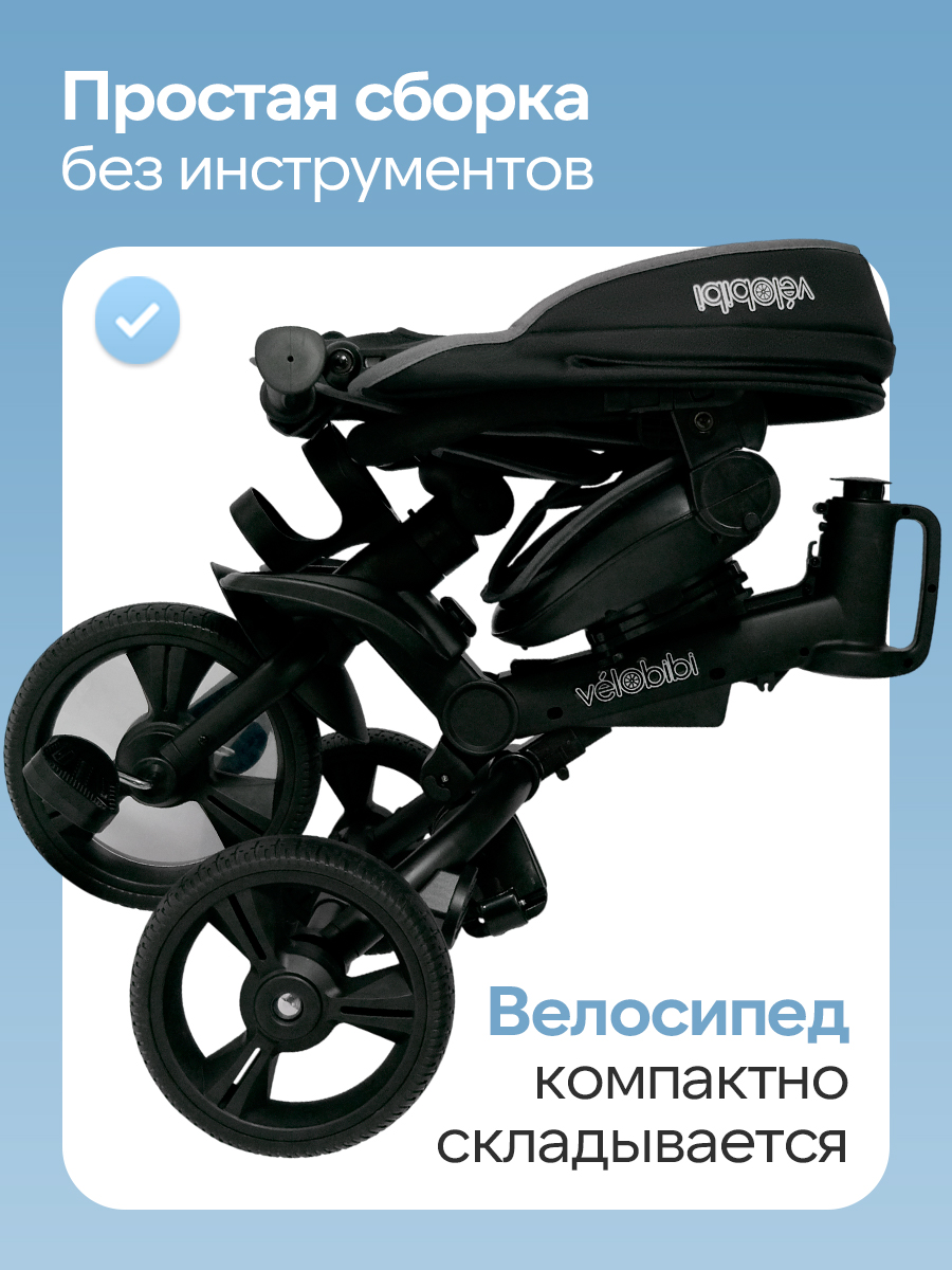 Трехколесный велосипед Velobibi 10 дюймов - фото 8