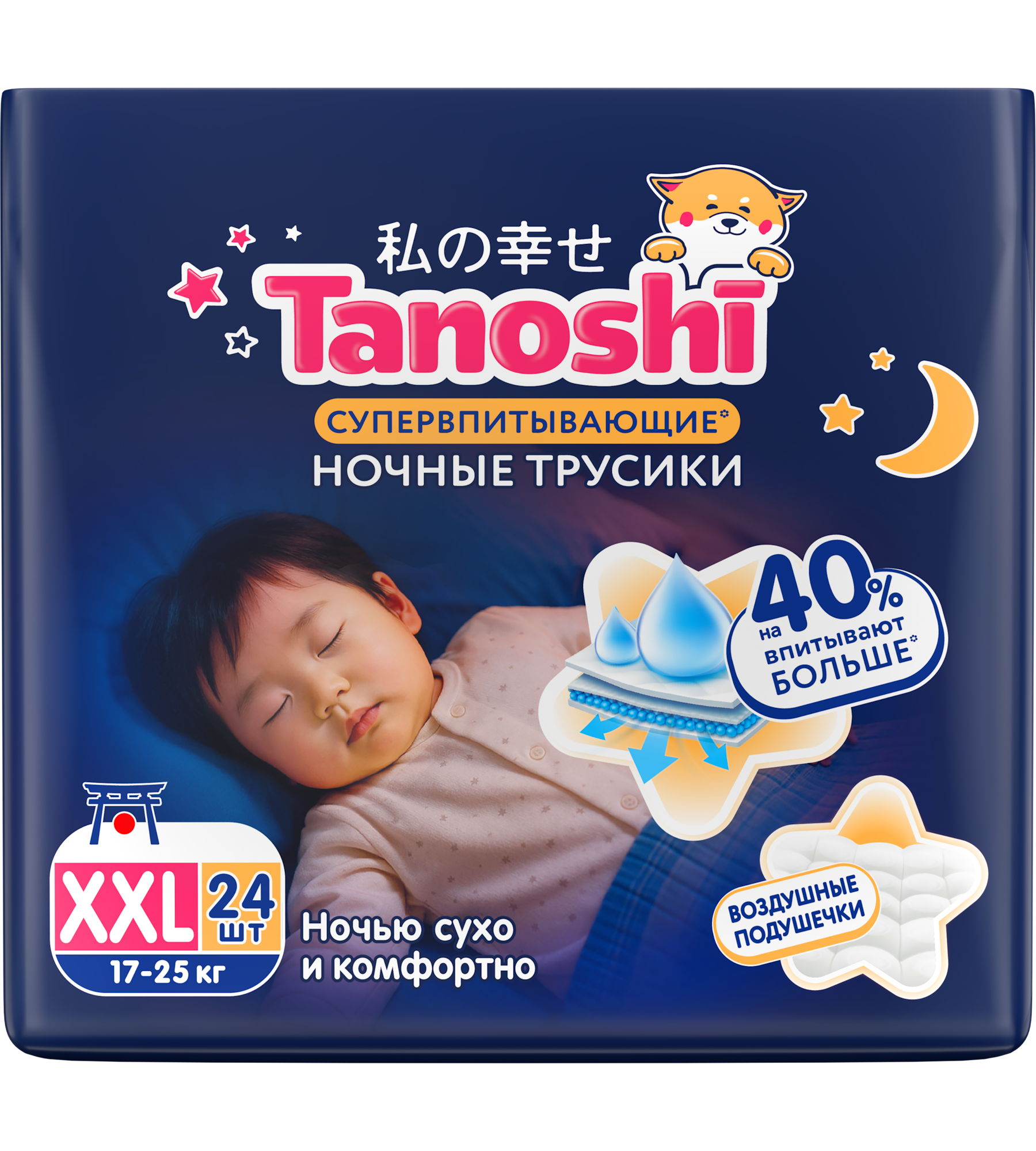 Трусики Tanoshi ночные XXL (17-25 кг) 24 шт. - фото 20