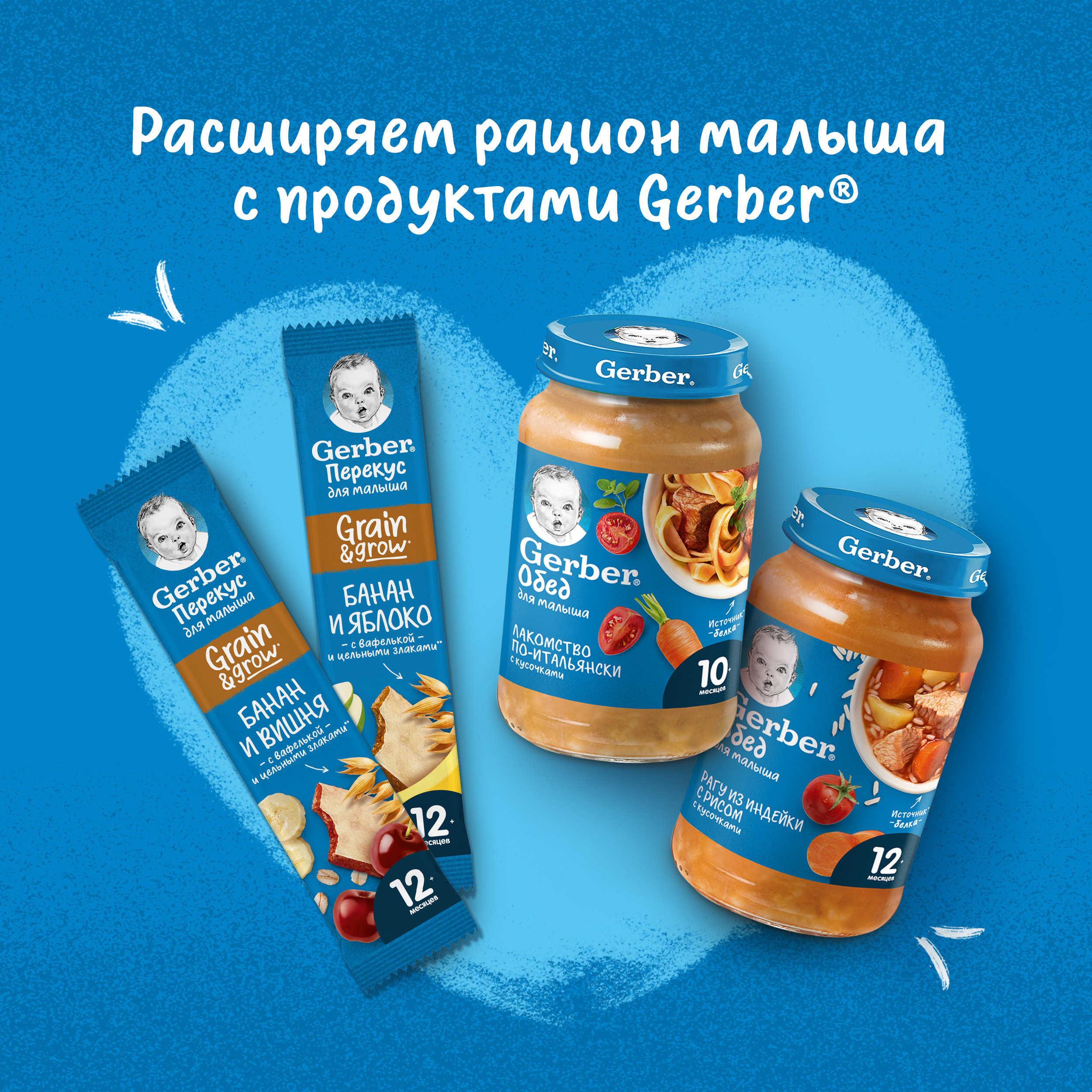 Пюре Gerber Лакомство по-итальянски с 10 мес 190 г - фото 9
