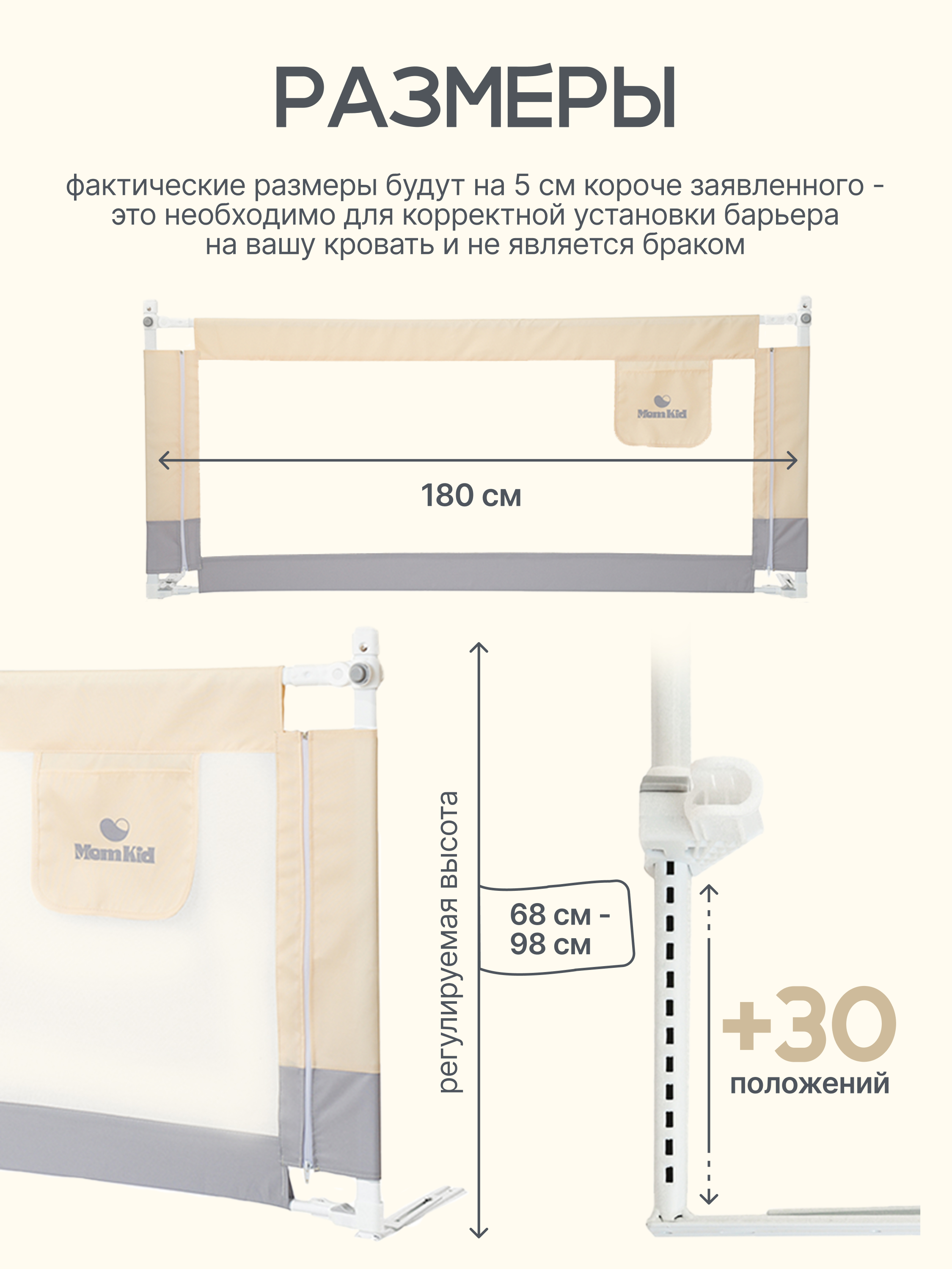 Барьер-ограничитель MomKid 180 см - фото 5