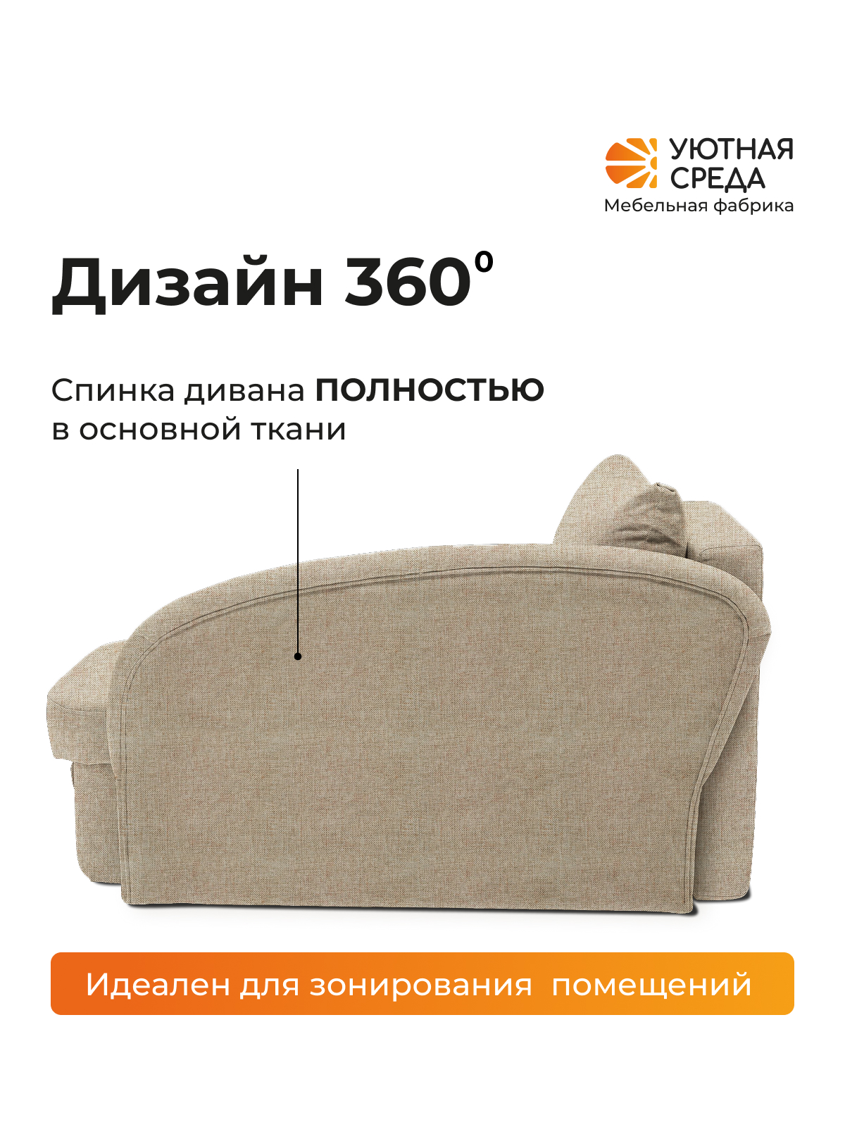 Диван Уютная среда Д100 бежевый - фото 7