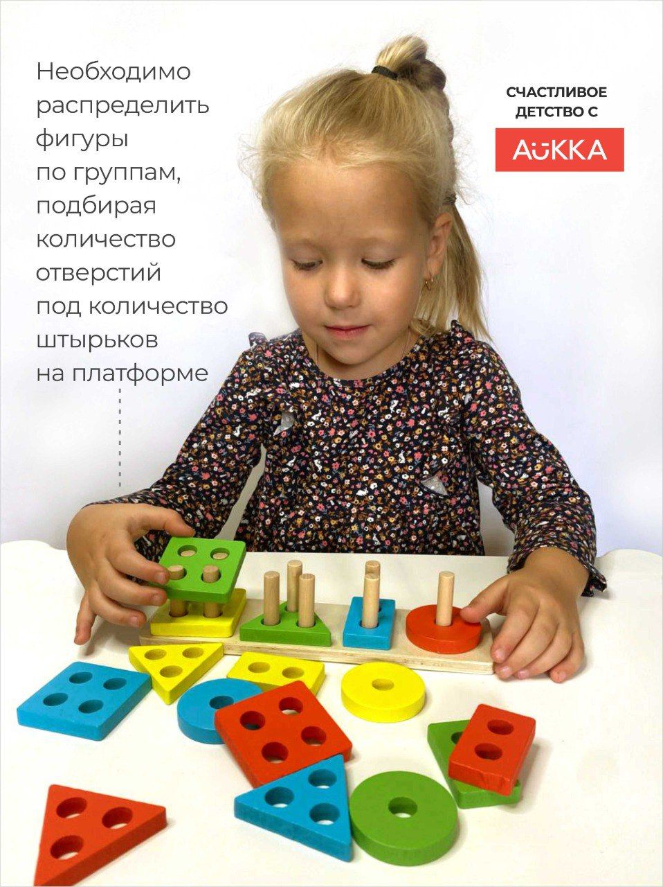 Игрушка AUKKA сортер Монтессори - фото 3