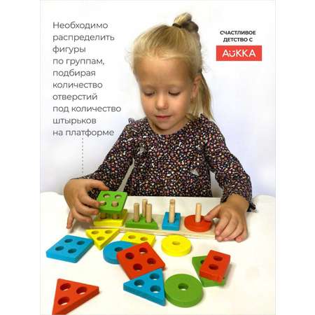 Игрушка AUKKA сортер Монтессори