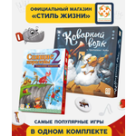 Настольная игра Стиль жизни Коварный Волк+Спящие Королевы2