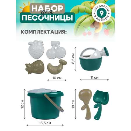Песочный набор Компания Друзей