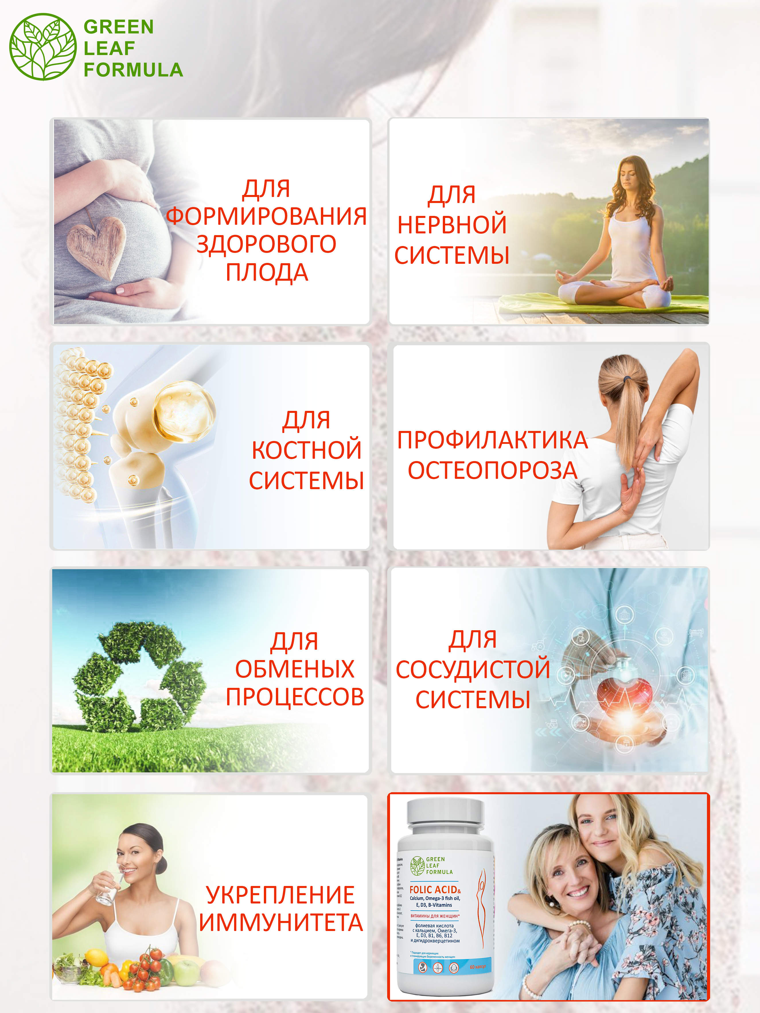 Фолиевая кислота и кальций Д3 Green Leaf Formula витаминный комплекс для беременных и кормящих женщин 60 капсул - фото 8