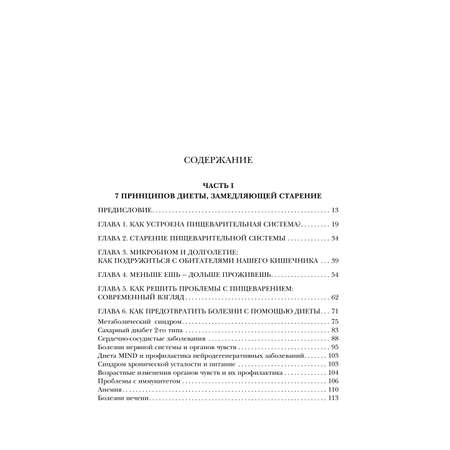 Книга БОМБОРА Энциклопедия долгой и здоровой жизни. 2-е издание