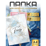 Папка-органайзер AXLER А4