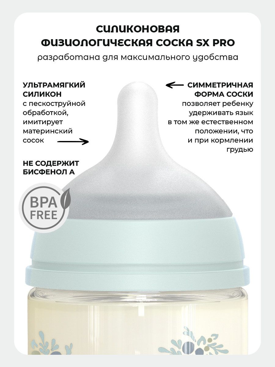 Бутылочка Suavinex 240 мл 1 шт. - фото 3