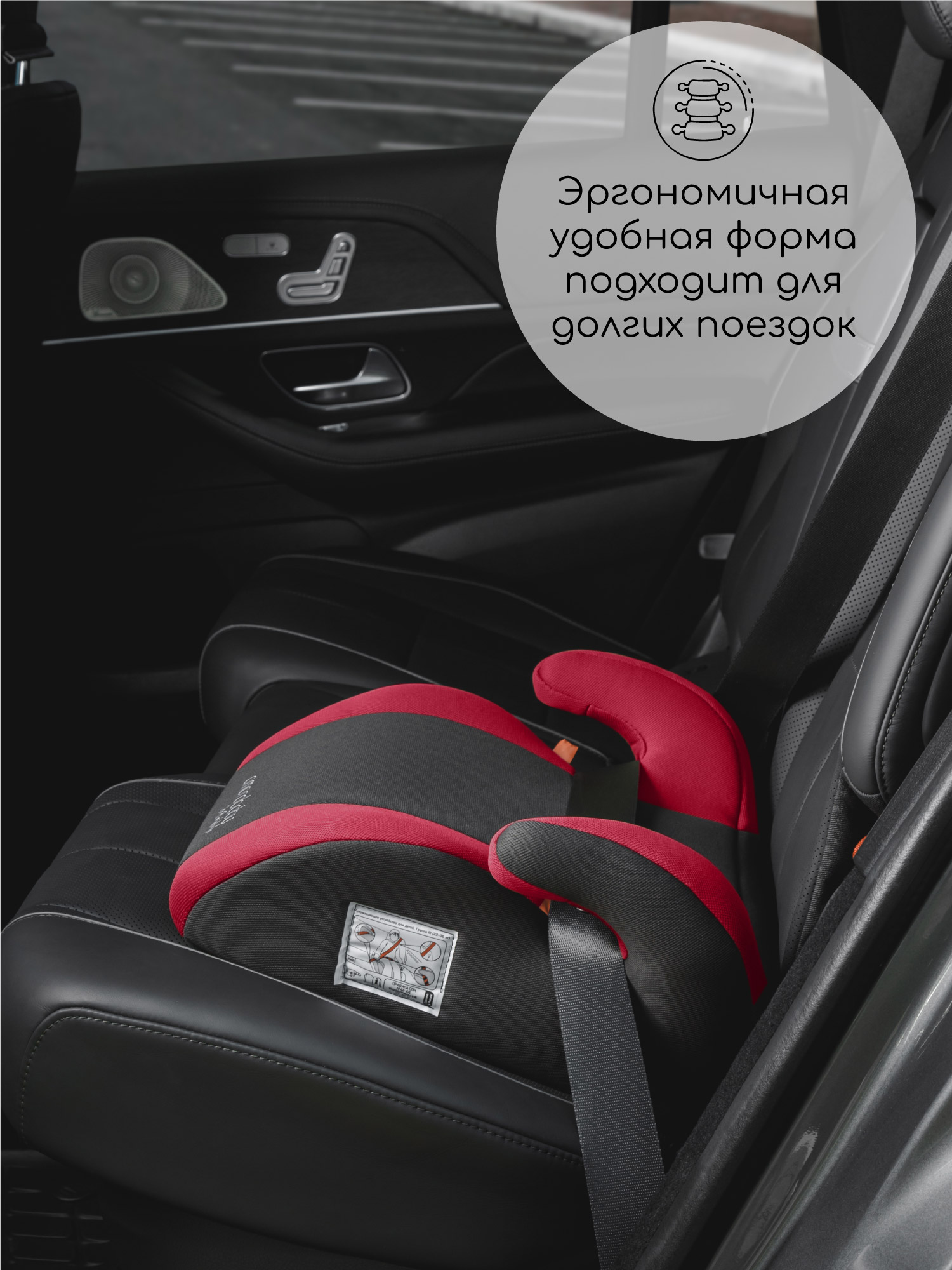 Автокресло Amarobaby Enjoy 3 (22-36 кг) красный - фото 3