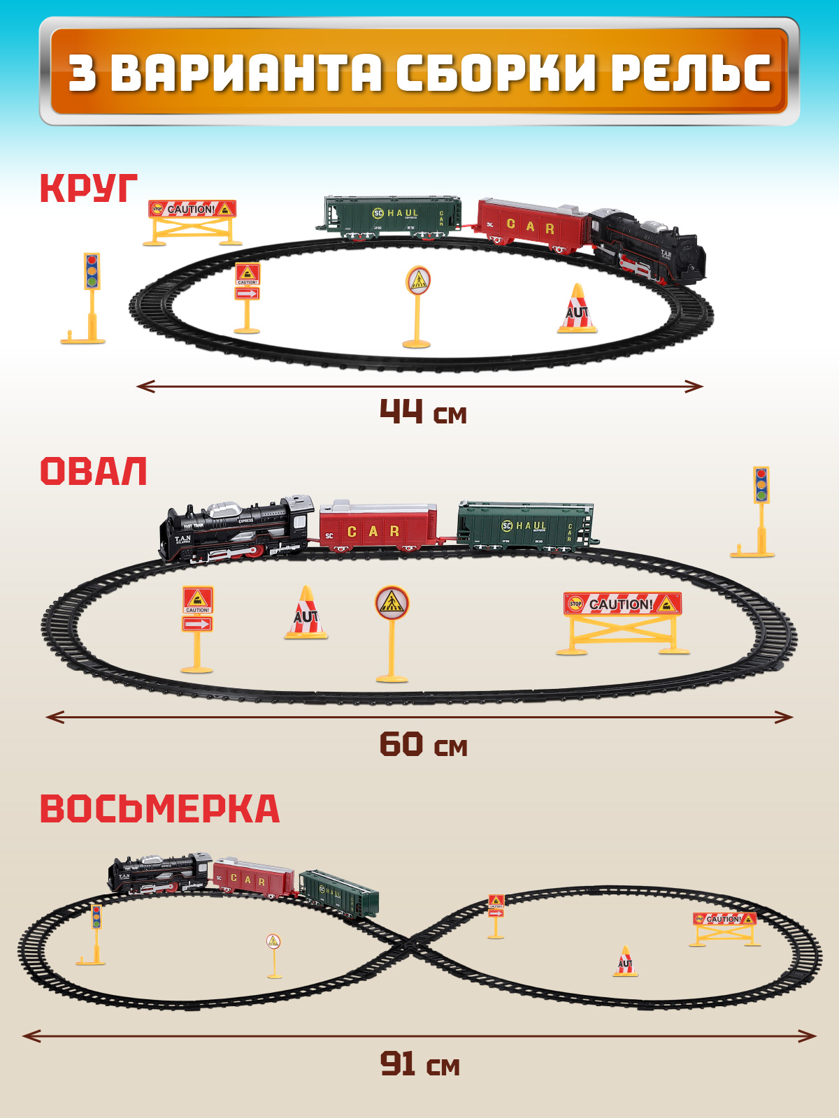 Набор железнодорожный Компания Друзей 274 см JB0405068 - фото 3