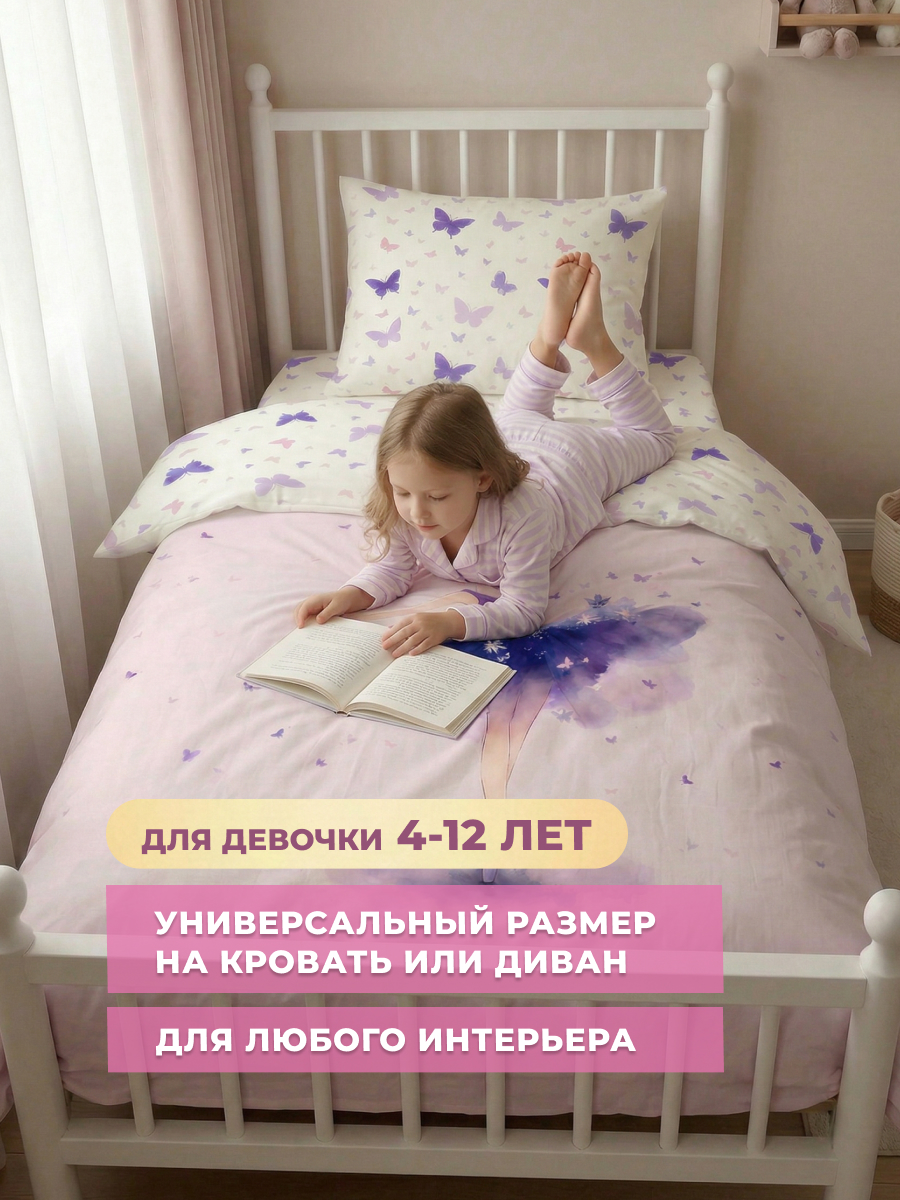 Комплект постельного белья BRAVO kids dreams Балерина поплин полутораспальный 3 предм. - фото 5