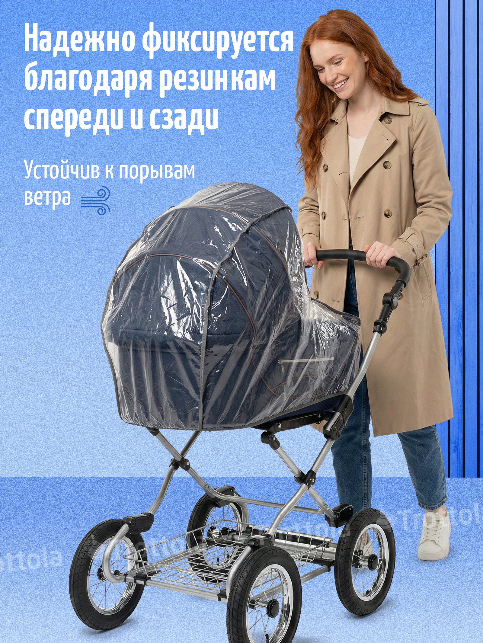 Дождевик Trottola Т001 - фото 5