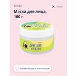 Маска Esfolio Avocado